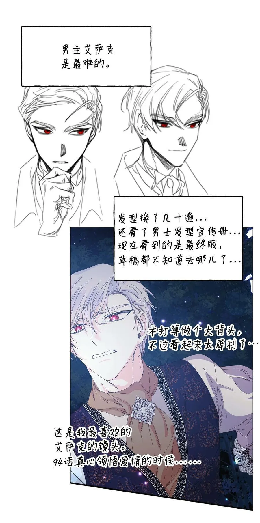 特别篇 微笑的离别 第115页