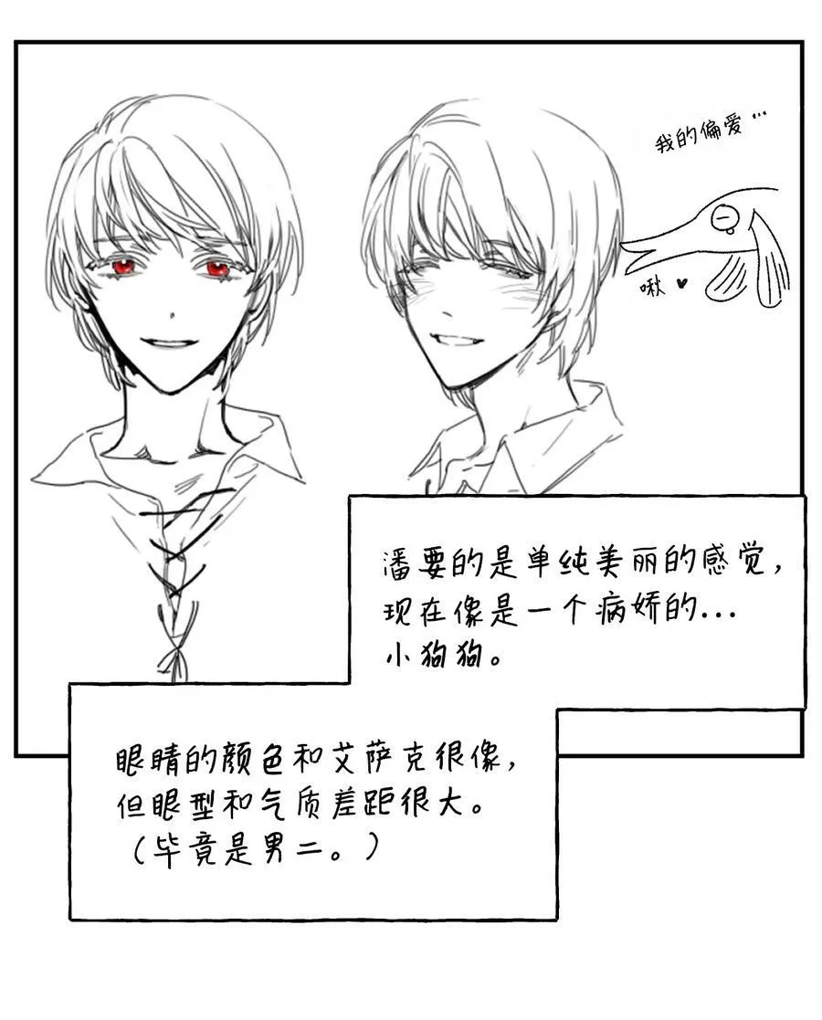 特别篇 微笑的离别 第116页