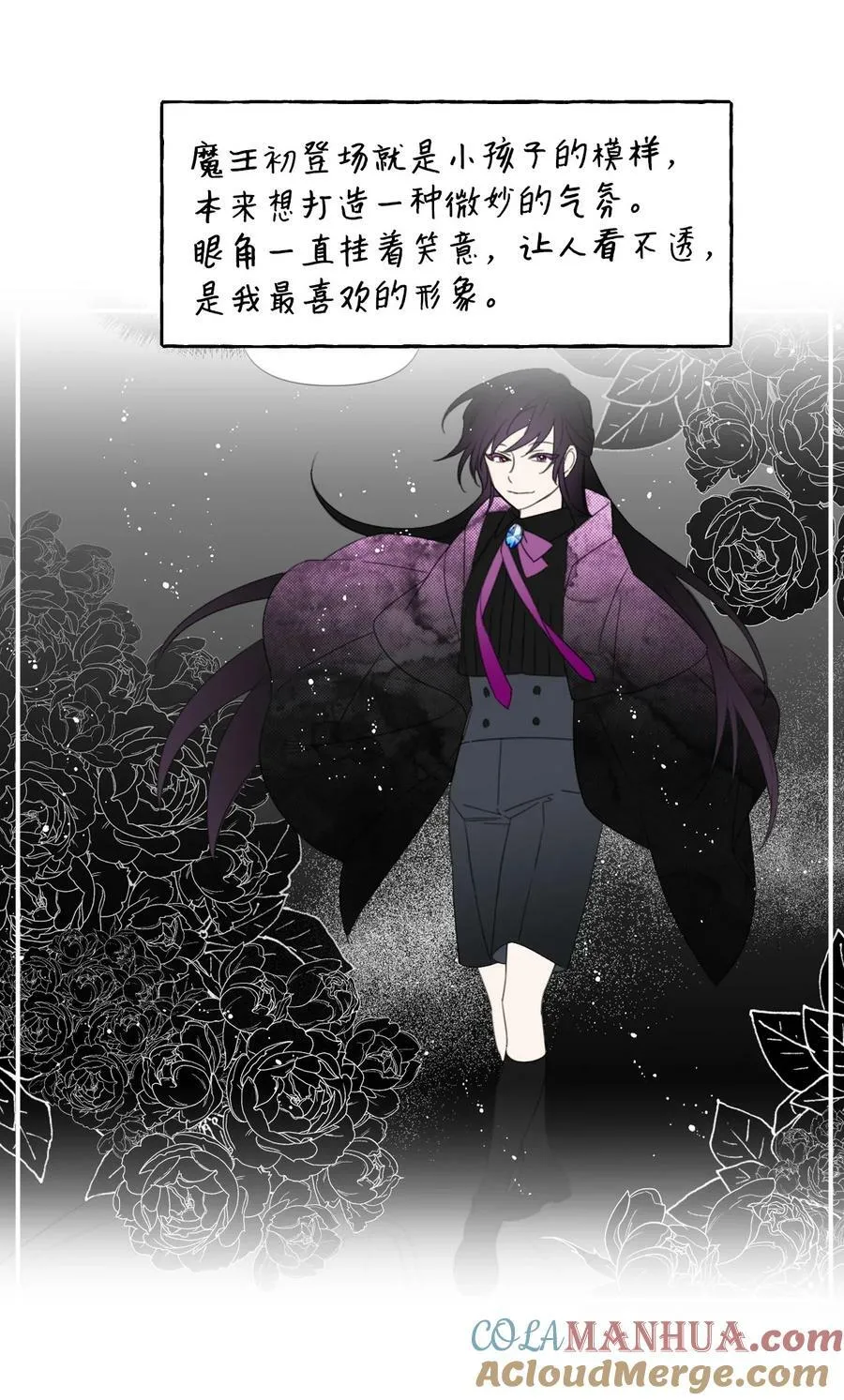 特别篇 微笑的离别 第117页