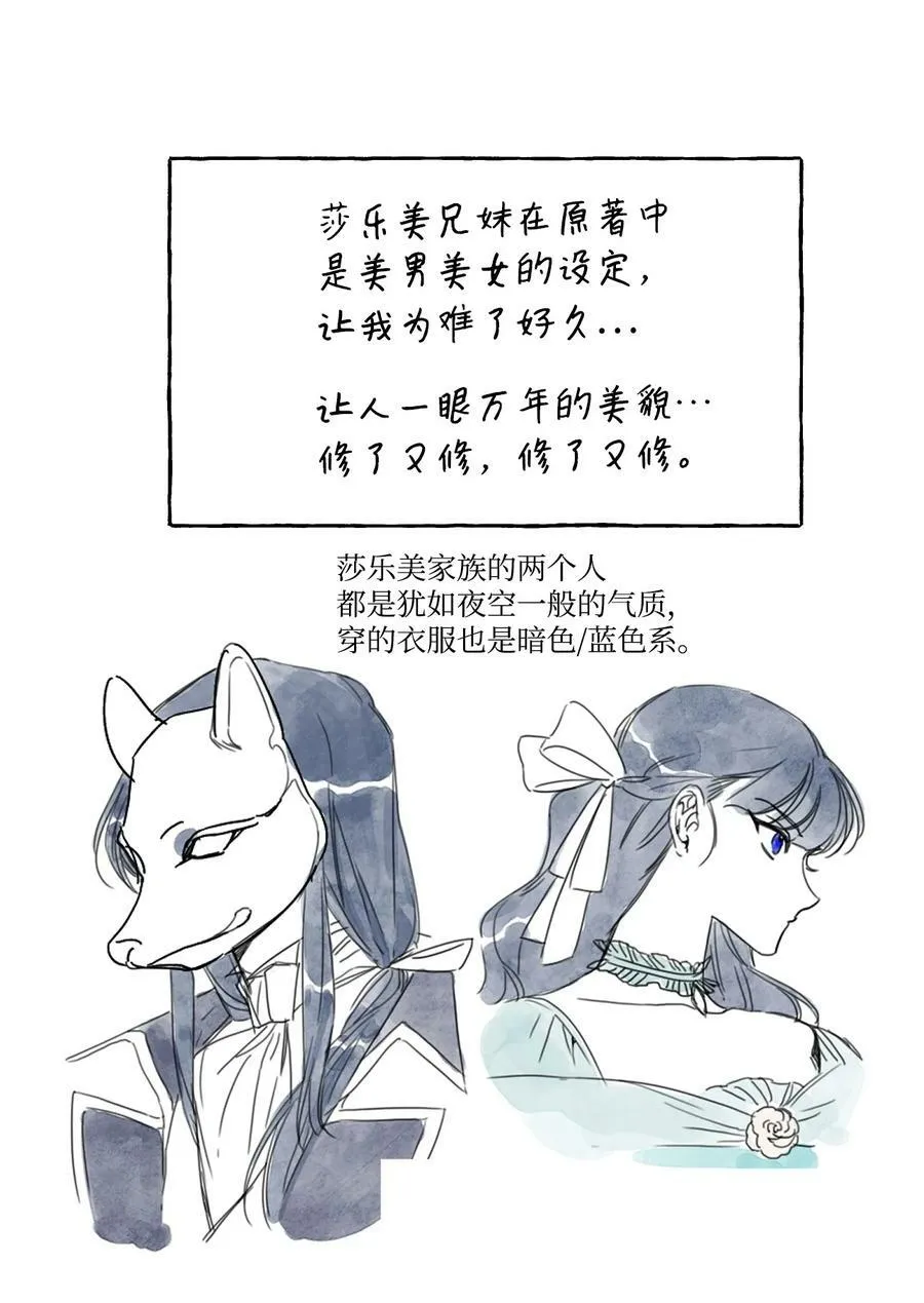 特别篇 微笑的离别 第118页