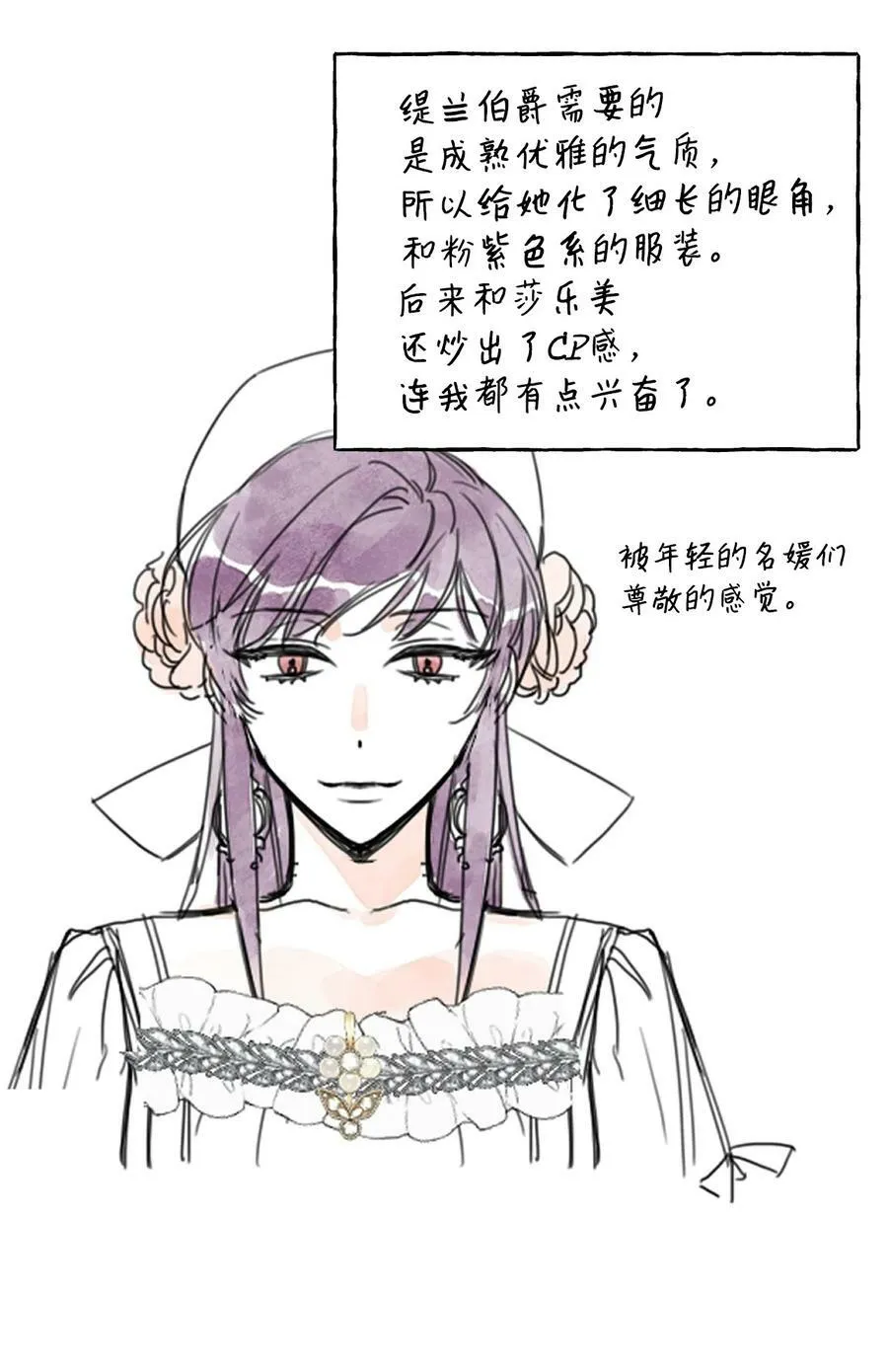 特别篇 微笑的离别 第119页
