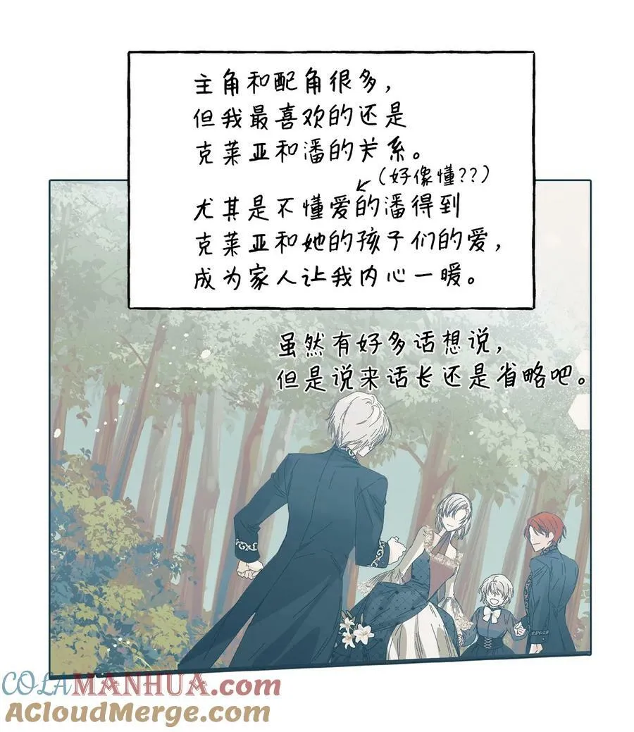 特别篇 微笑的离别 第121页