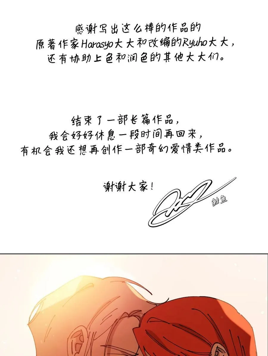 特别篇 微笑的离别 第122页