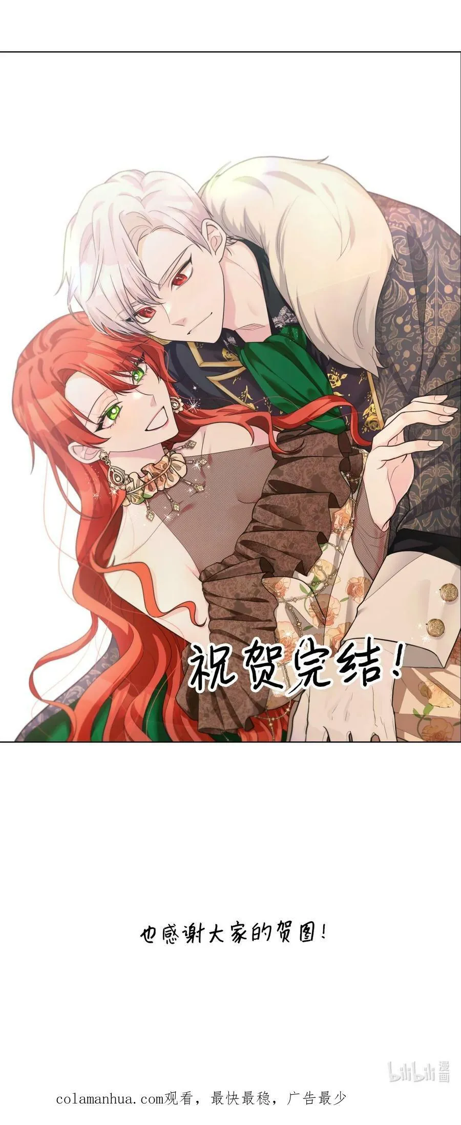 特别篇 微笑的离别 第124页