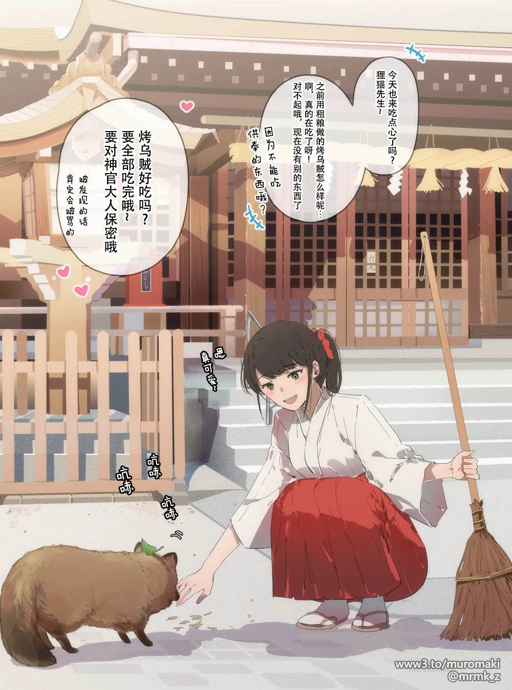 第1话 第1页