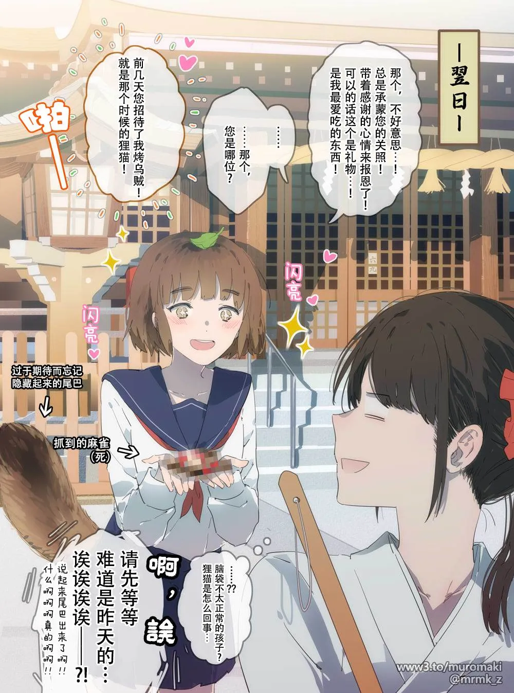 第1话 第2页