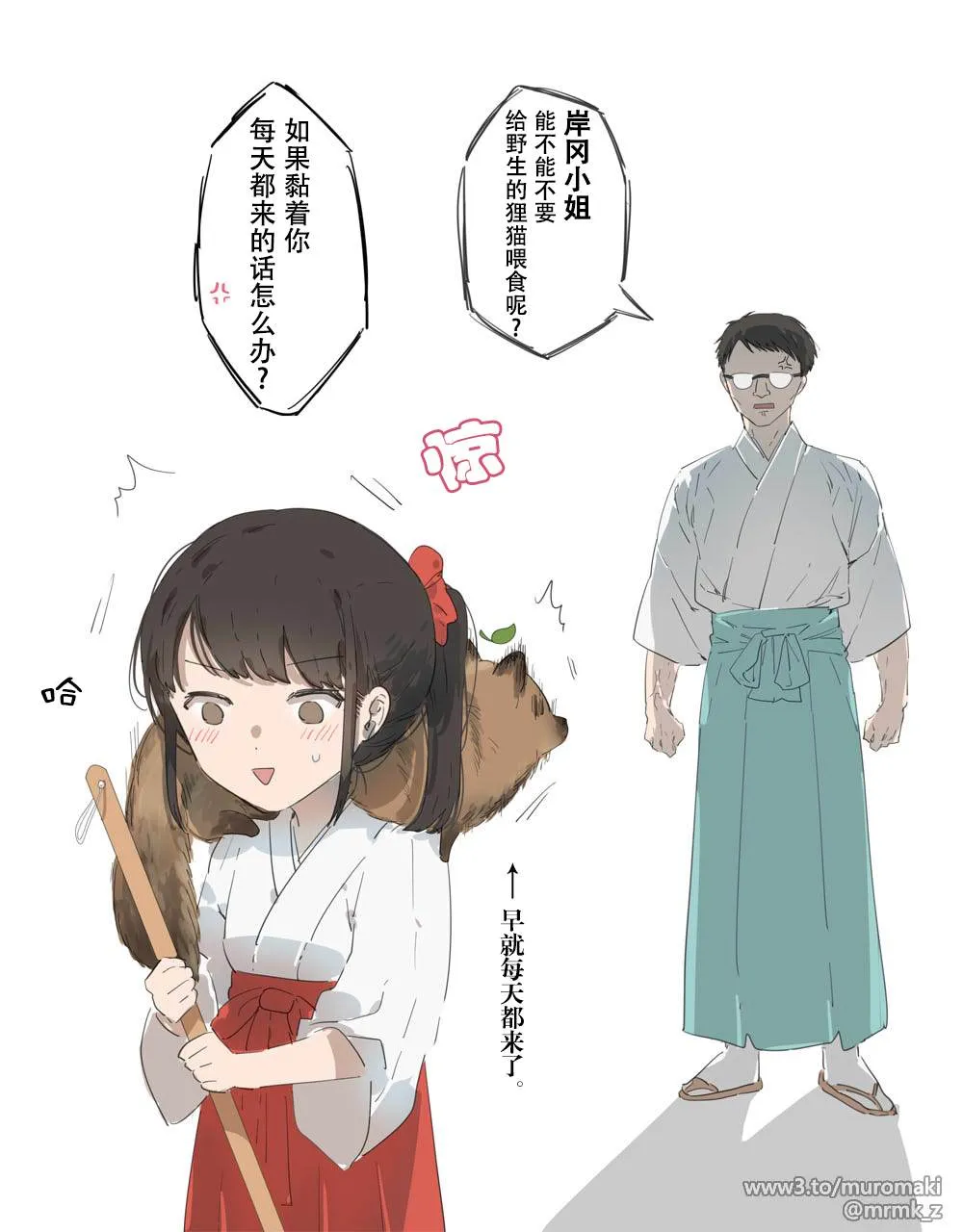 第1话 第3页