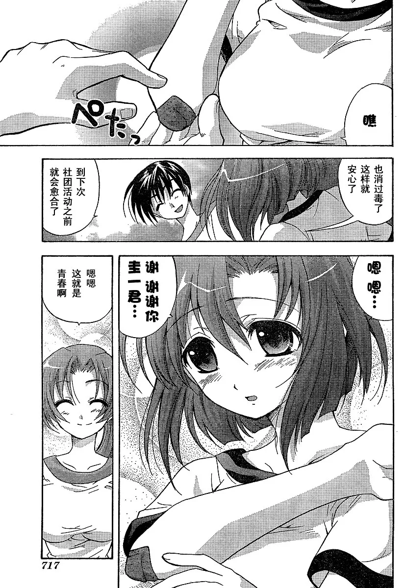 第1卷 第31页