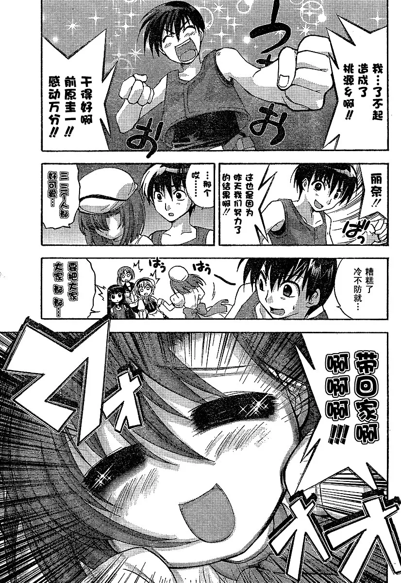第1卷 第36页