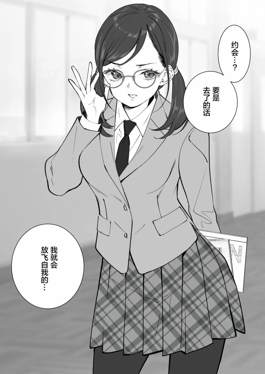 第1话 第2页