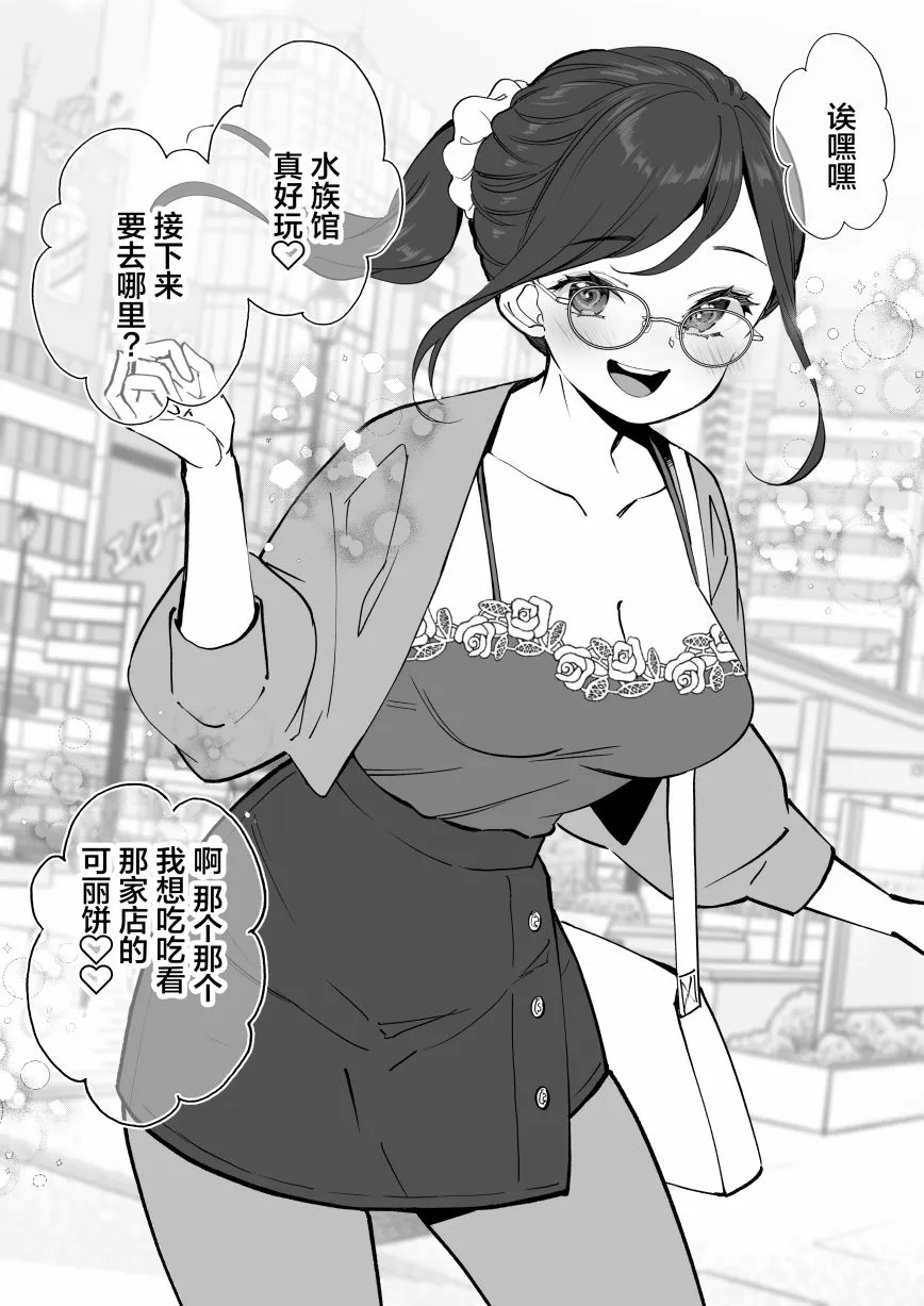第1话 第3页