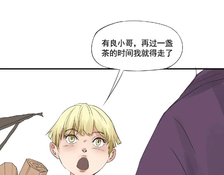 第10话 为你而战！ 第91页