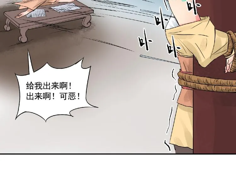 第10话 为你而战！ 第107页