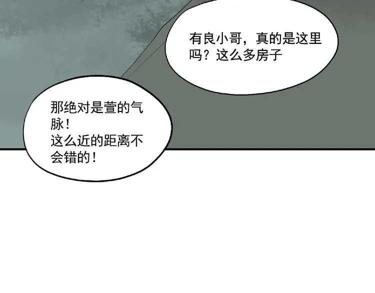 第10话 为你而战！ 第113页