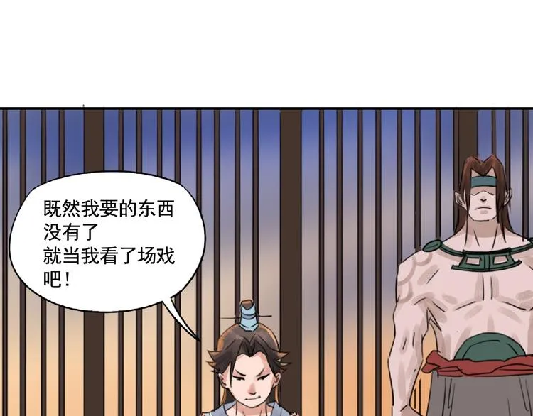 第10话 为你而战！ 第115页