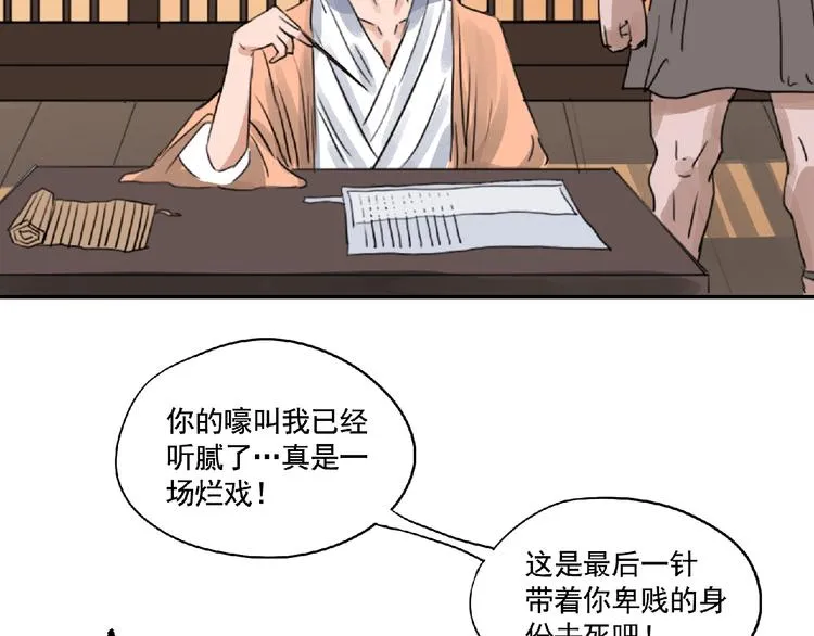 第10话 为你而战！ 第116页