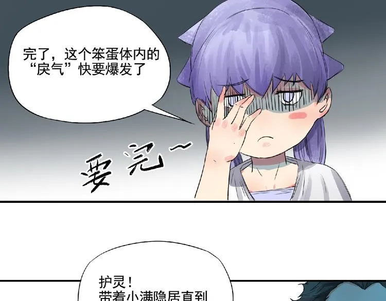 第8话 誓言！ 第7页