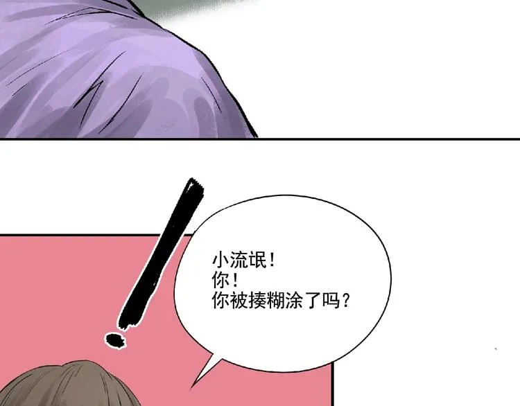 第8话 誓言！ 第10页