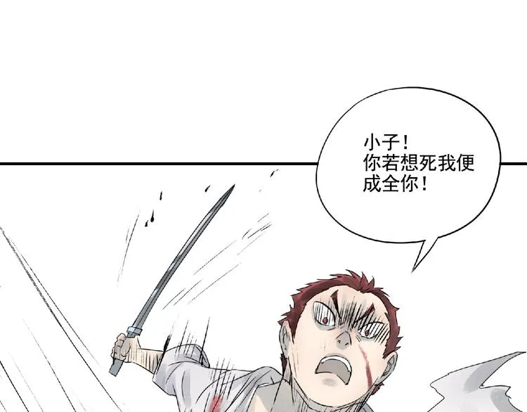 第8话 誓言！ 第19页