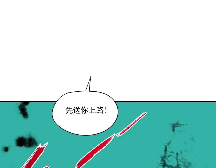 第8话 誓言！ 第21页