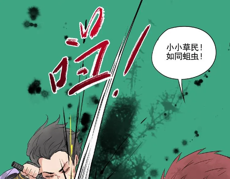 第8话 誓言！ 第26页