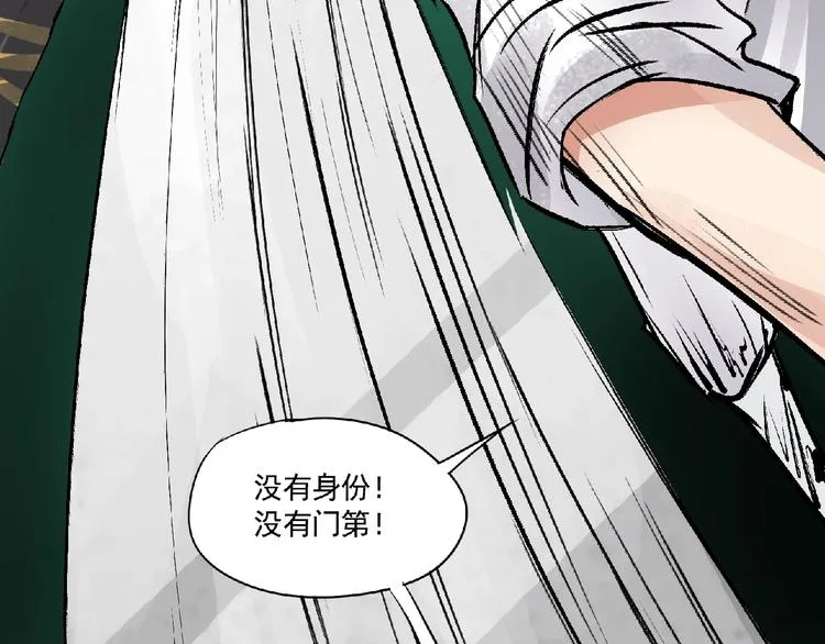 第8话 誓言！ 第28页