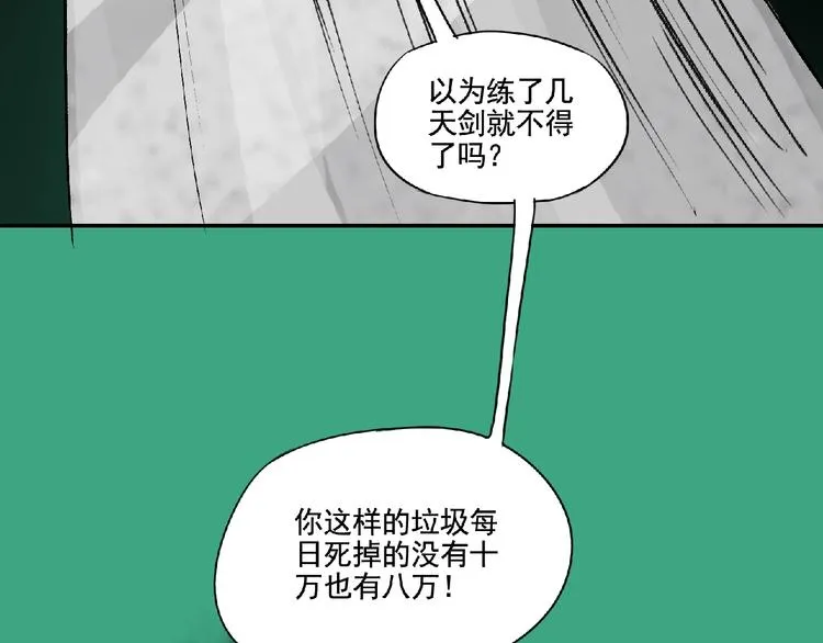 第8话 誓言！ 第29页