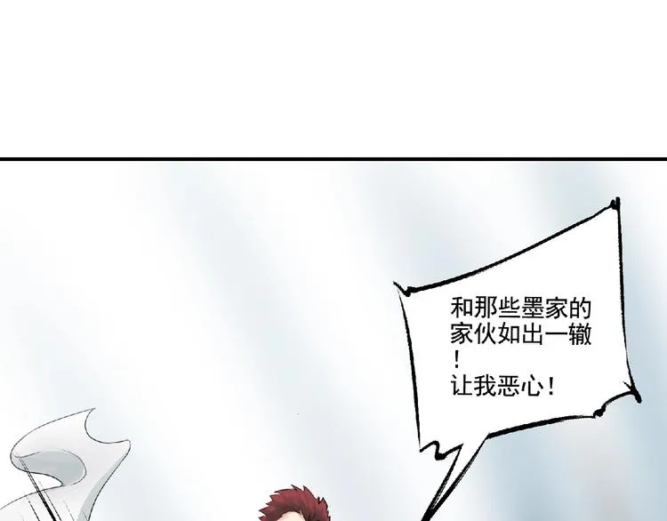 第8话 誓言！ 第33页