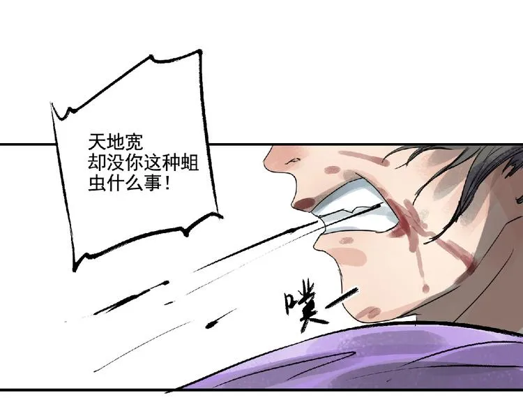 第8话 誓言！ 第37页