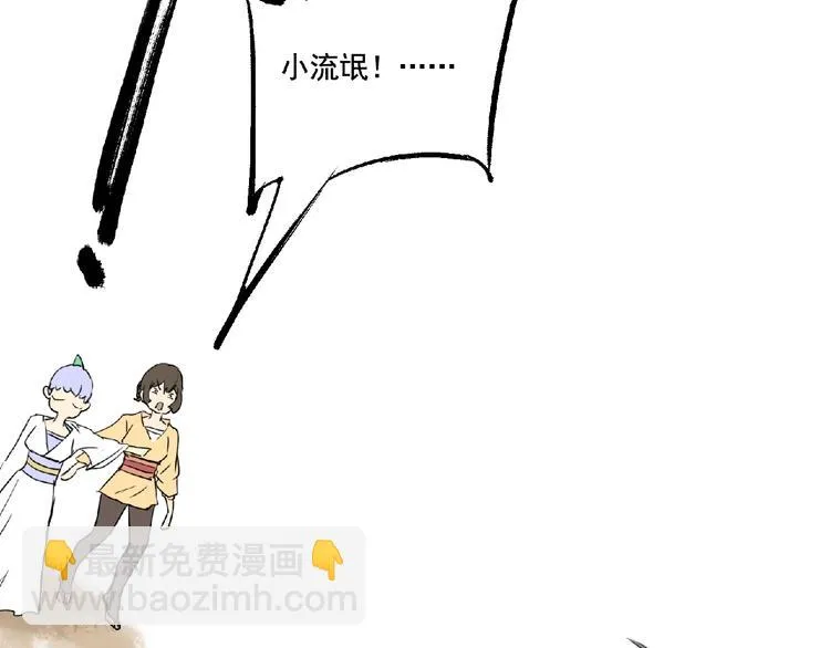 第8话 誓言！ 第39页