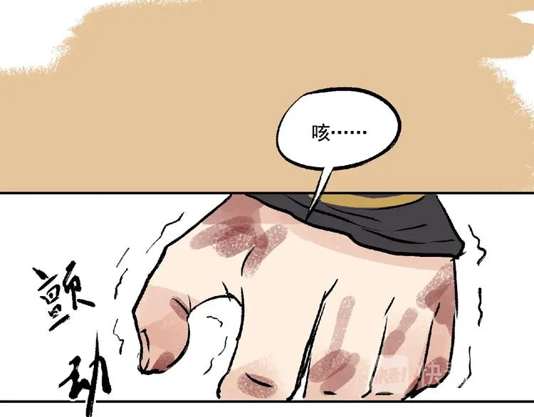 第8话 誓言！ 第41页