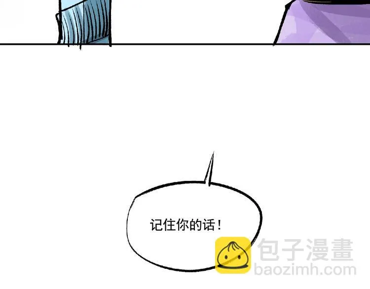 第8话 誓言！ 第44页