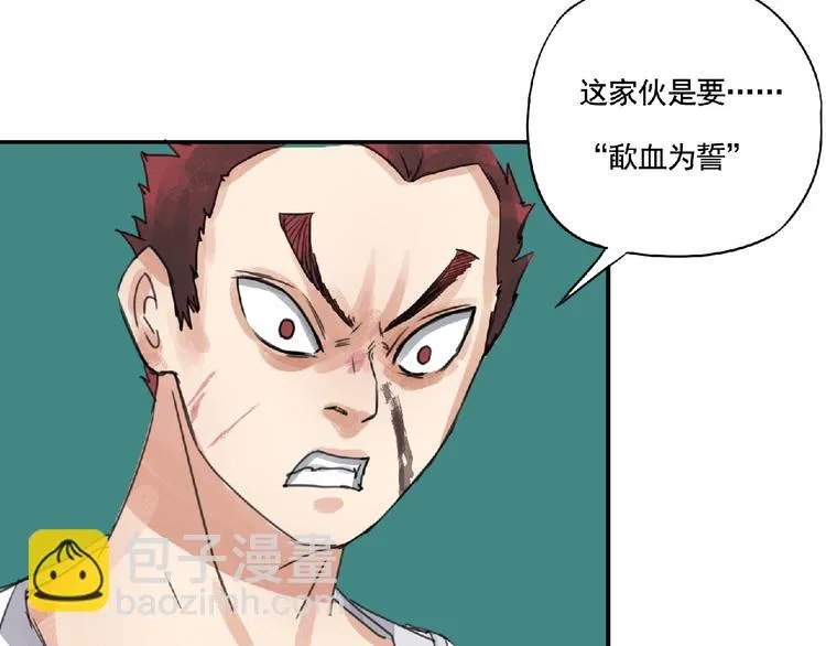 第8话 誓言！ 第72页