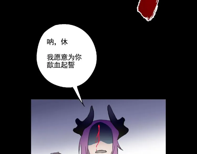 第8话 誓言！ 第82页