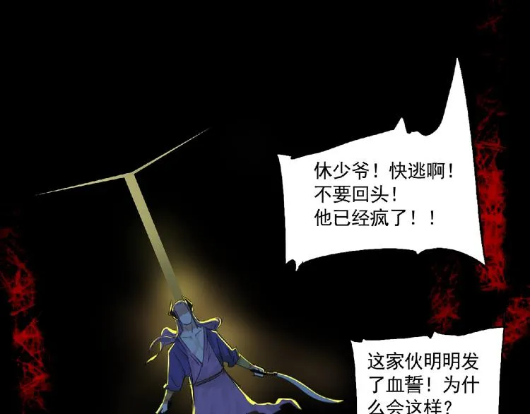 第8话 誓言！ 第90页