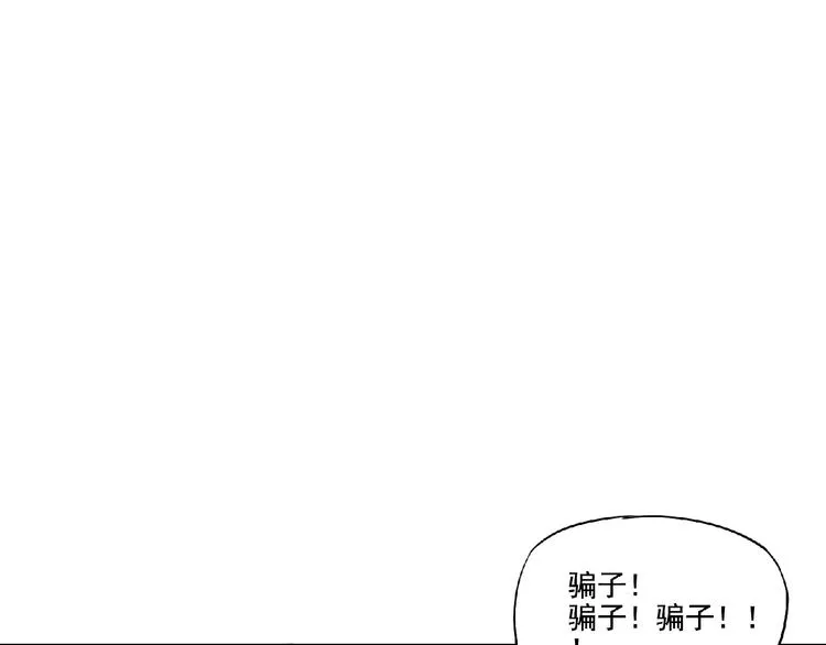 第8话 誓言！ 第93页