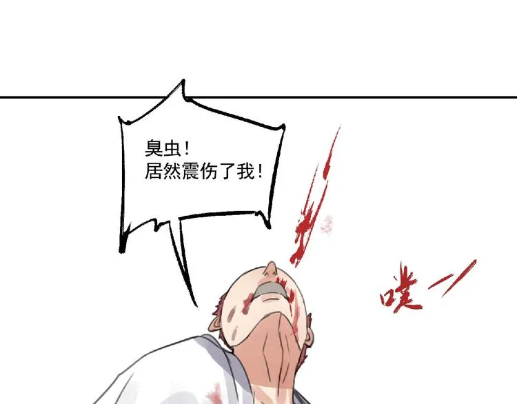 第8话 誓言！ 第115页