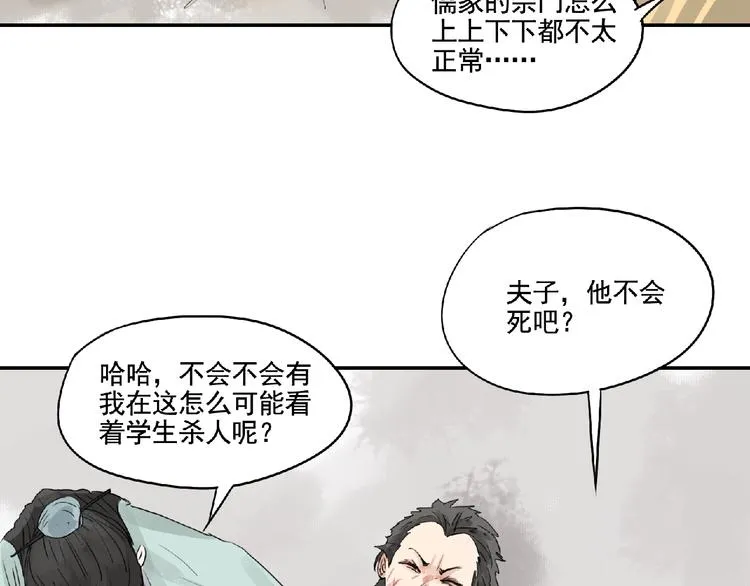 第8话 誓言！ 第147页