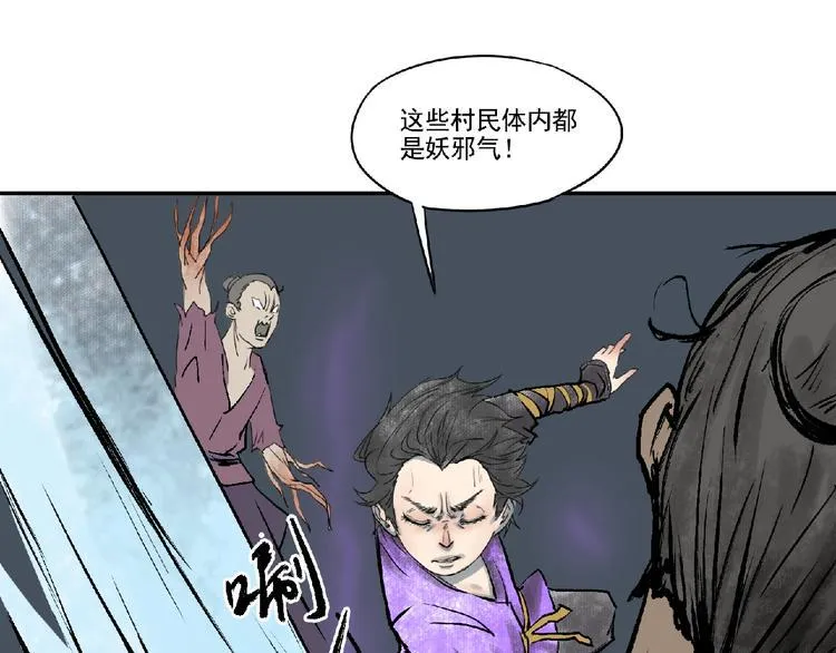 第6话 墨月！ 第5页
