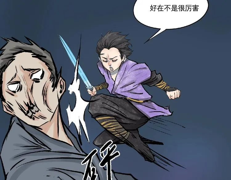 第6话 墨月！ 第7页