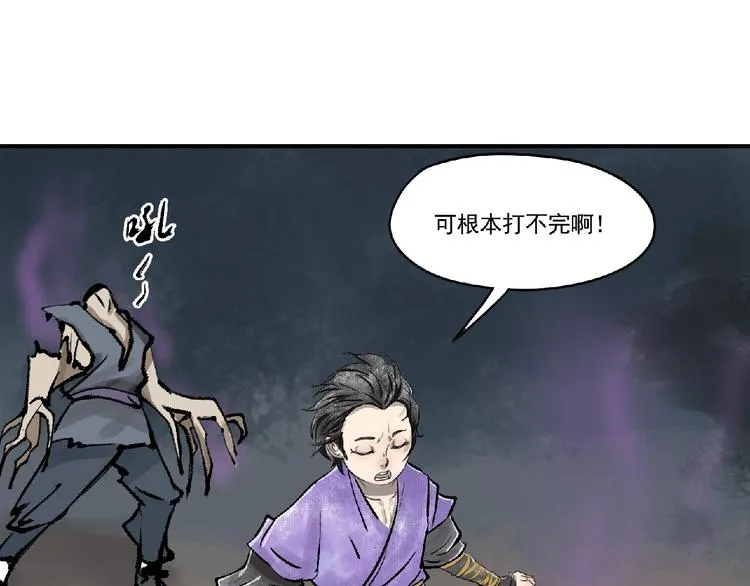 第6话 墨月！ 第9页
