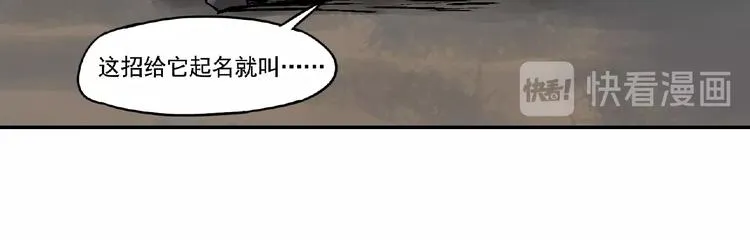 第6话 墨月！ 第13页