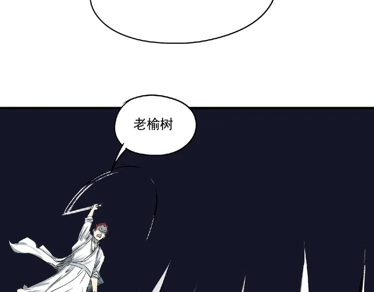 第6话 墨月！ 第26页