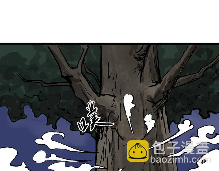 第6话 墨月！ 第33页