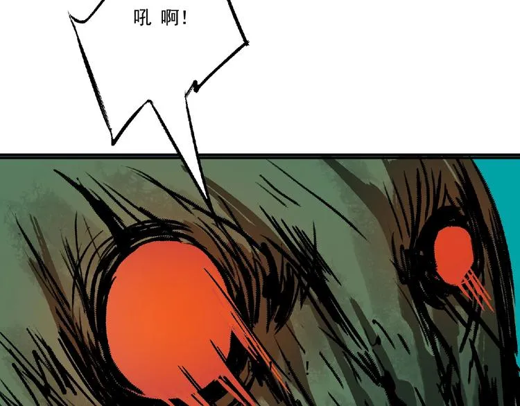 第6话 墨月！ 第87页