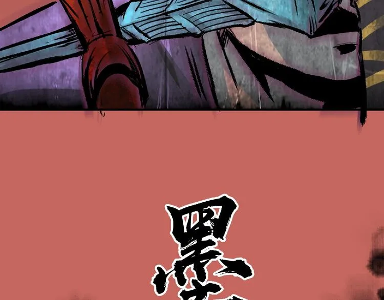 第6话 墨月！ 第121页