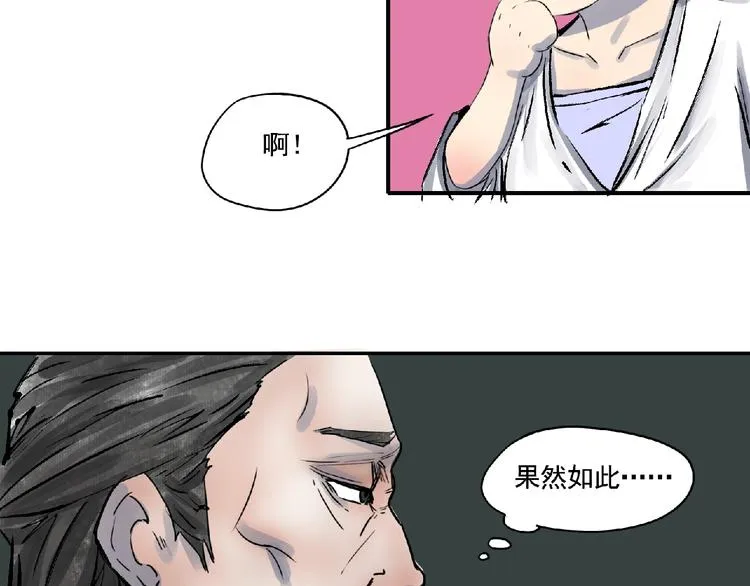 第6话 墨月！ 第140页