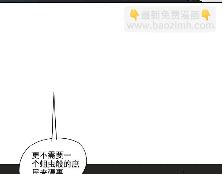 第6话 墨月！ 第150页