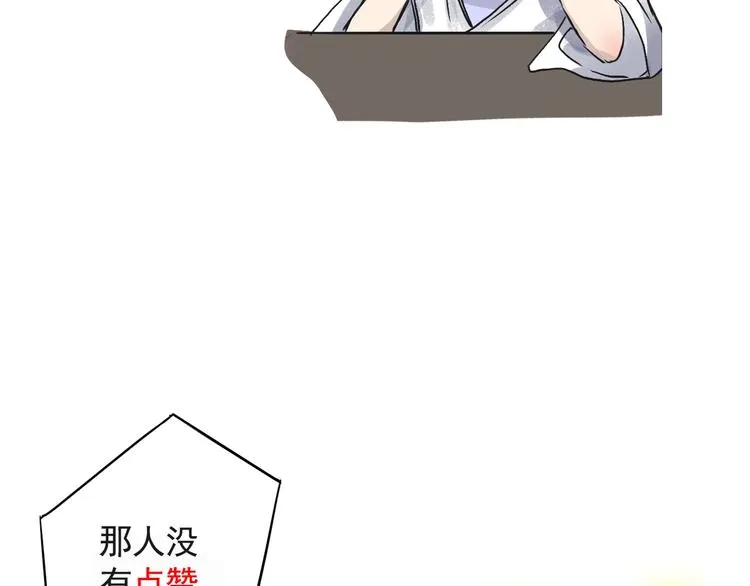 第6话 墨月！ 第158页