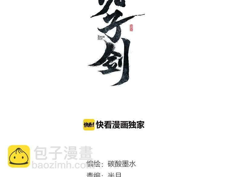 第5话 怀疑！ 第3页